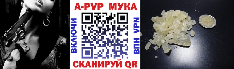 Альфа ПВП кристаллы  Купить  Благодарный 