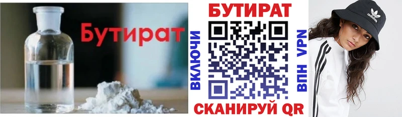 Купить закладки  Благодарный  Бутират BDO 