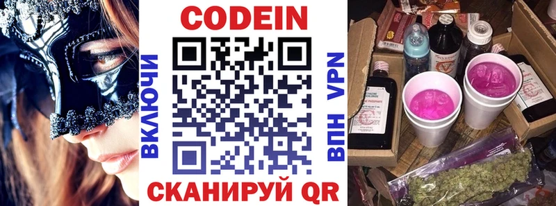 Кодеиновый сироп Lean Purple Drank  Купить где  Благодарный 