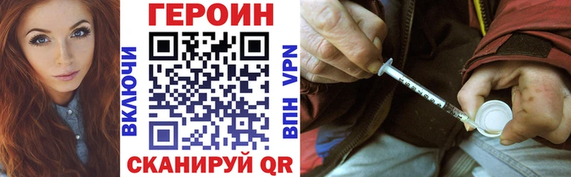 Купить где Благодарный ГЕРОИН герыч