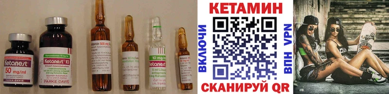 Купить  Благодарный  КЕТАМИН VHQ 