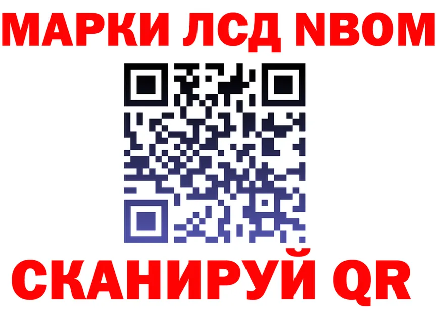Марки N-bome 1500мкг ссылка мориарти мега Благодарный