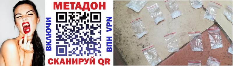 МЕТАДОН кристалл  Купить  Благодарный 